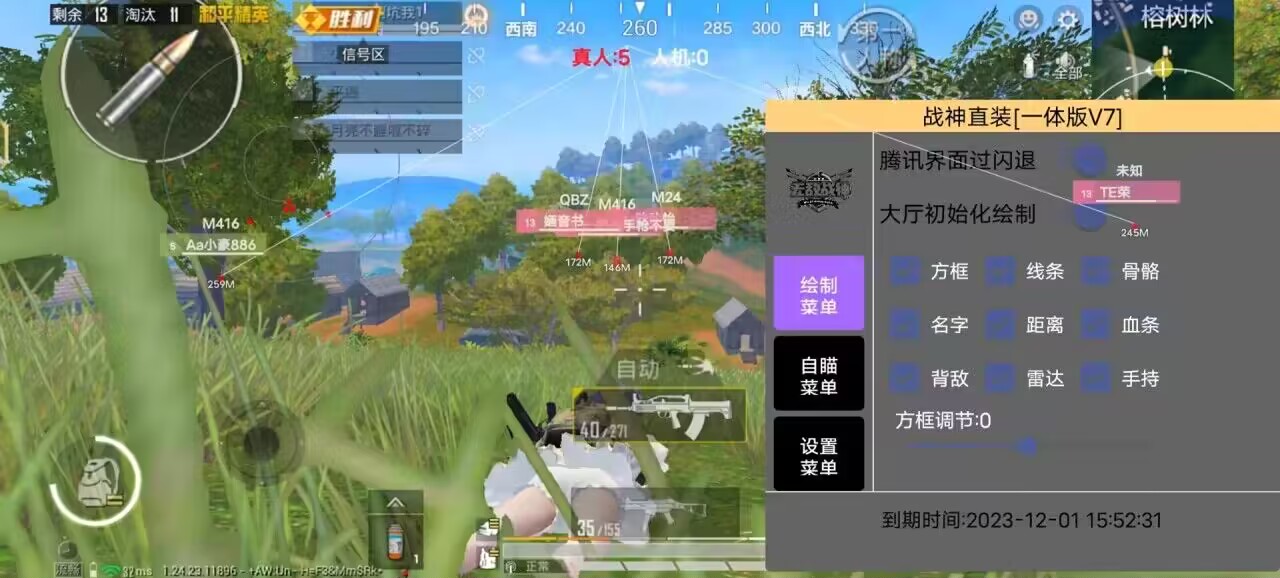 和平精英【星光】iOS辅助